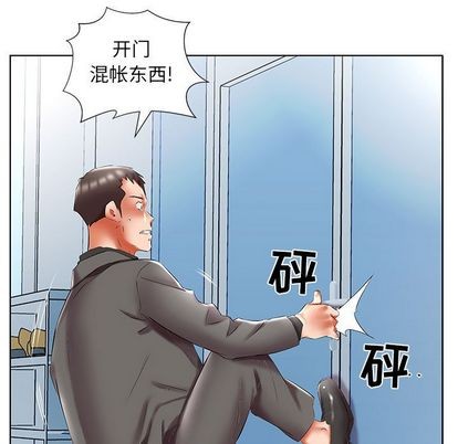 《假戏真做》漫画 第50话