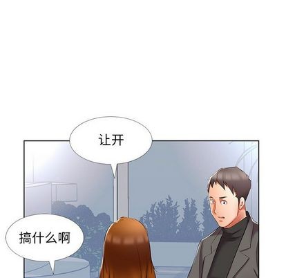 《假戏真做》漫画 第50话