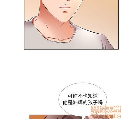 《假戏真做》漫画 第50话