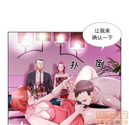 《假戏真做》漫画 第51话