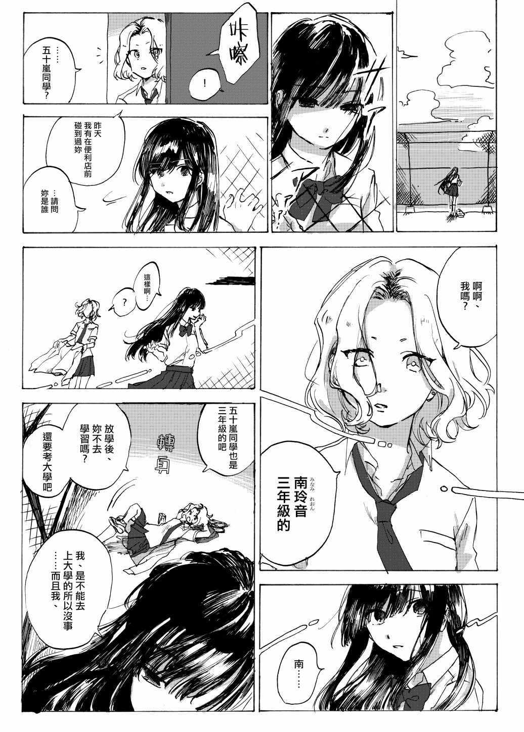 《将甜蜜的幸福给予苦痛中的你》漫画 短篇