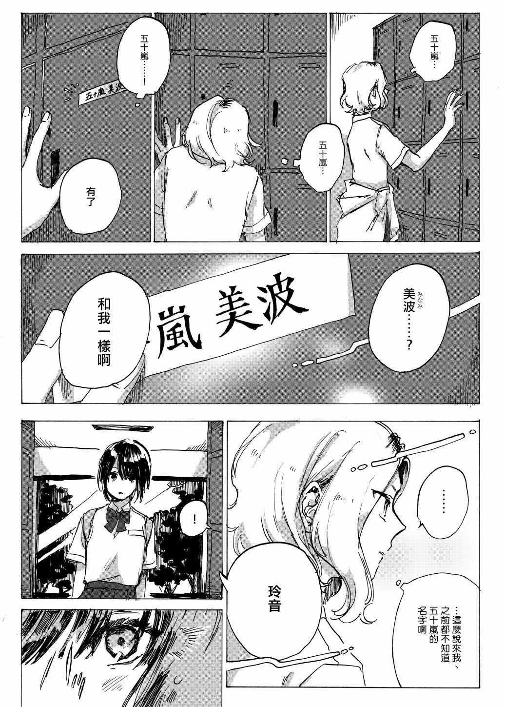 《将甜蜜的幸福给予苦痛中的你》漫画 短篇