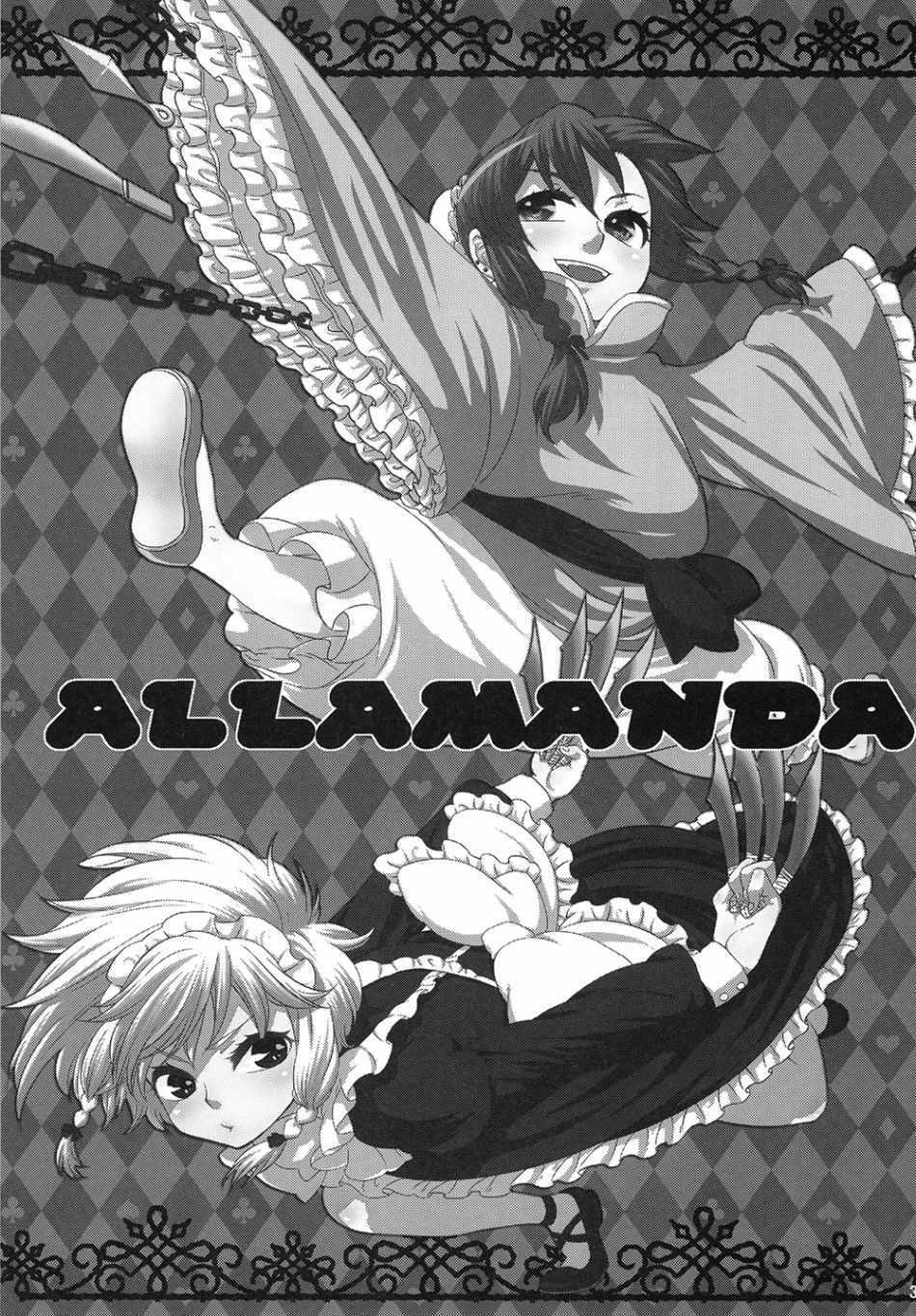 《ALLAMANDA》漫画 短篇