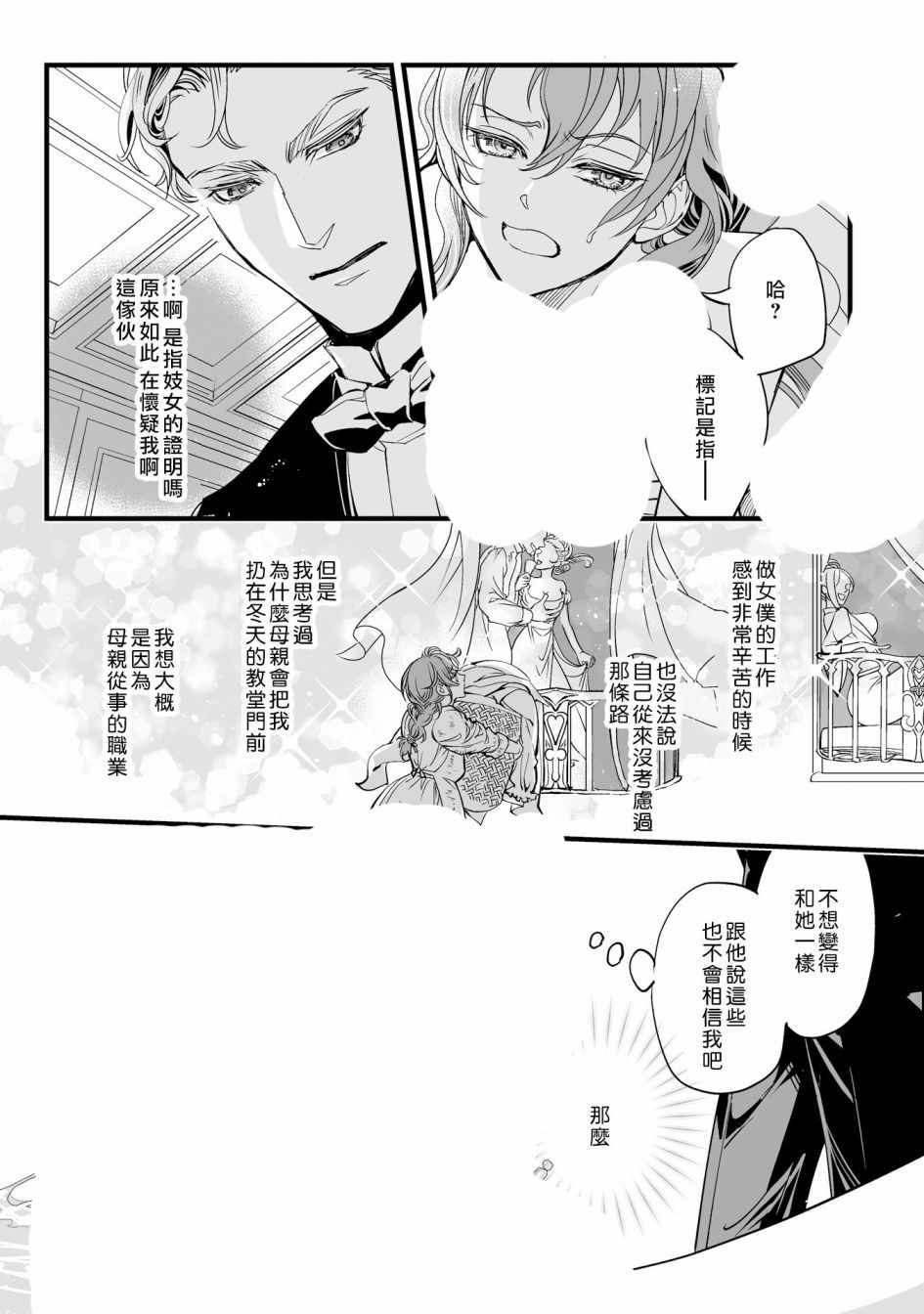 《淑女的爱好是接吻》漫画 爱好是接吻 001集