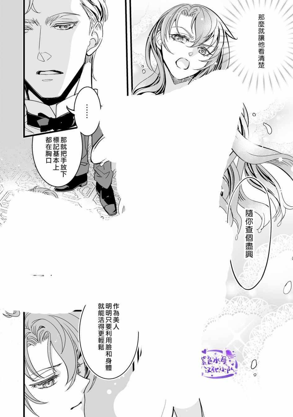 《淑女的爱好是接吻》漫画 爱好是接吻 001集