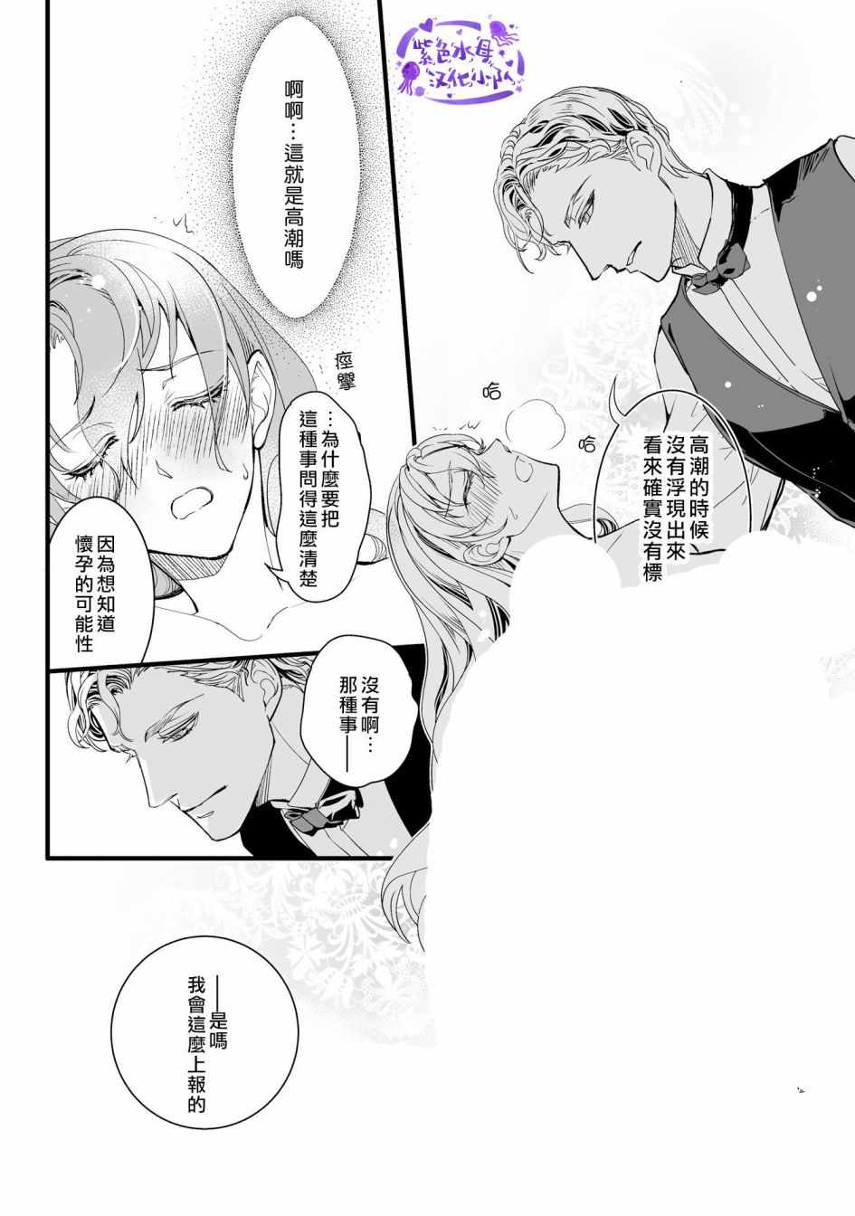 《淑女的爱好是接吻》漫画 爱好是接吻 001集