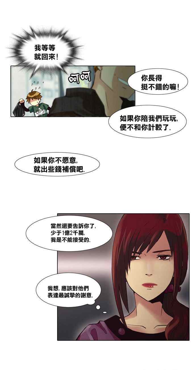 《亲爱的只有你不知道》漫画 只有你不知道 007集