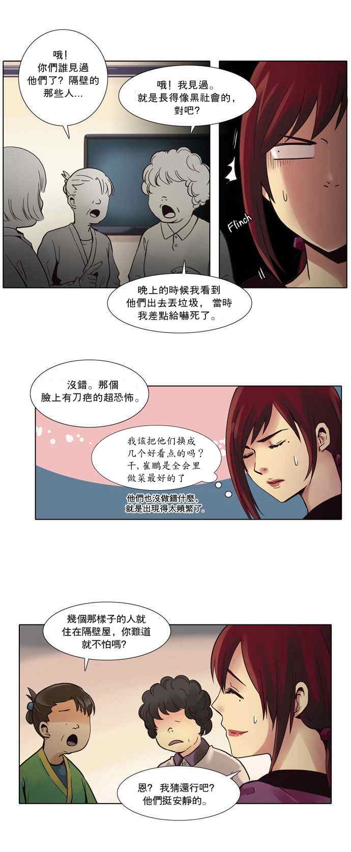 《亲爱的只有你不知道》漫画 只有你不知道 007集