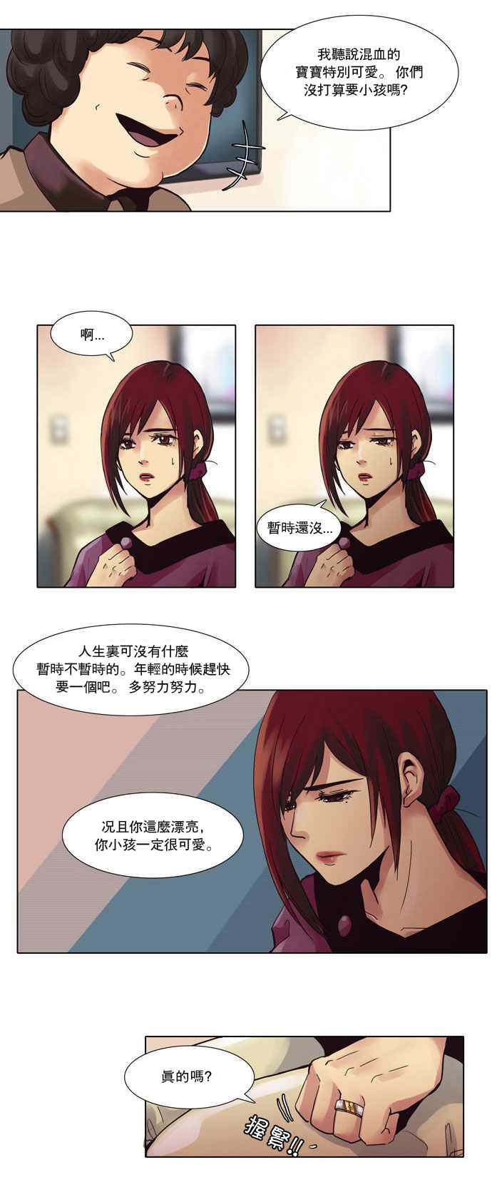 《亲爱的只有你不知道》漫画 只有你不知道 007集