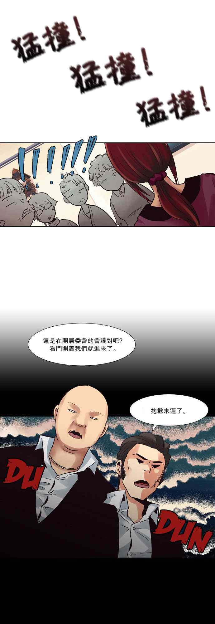 《亲爱的只有你不知道》漫画 只有你不知道 007集