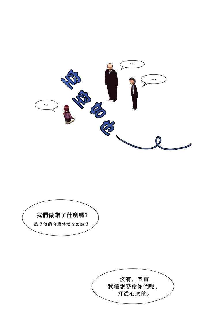 《亲爱的只有你不知道》漫画 只有你不知道 007集