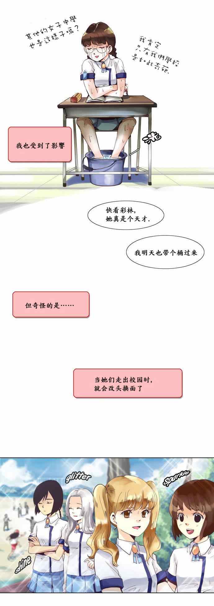 《亲爱的只有你不知道》漫画 只有你不知道 017集