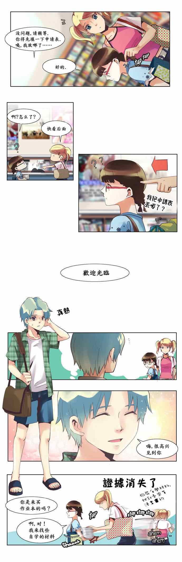 《亲爱的只有你不知道》漫画 只有你不知道 017集