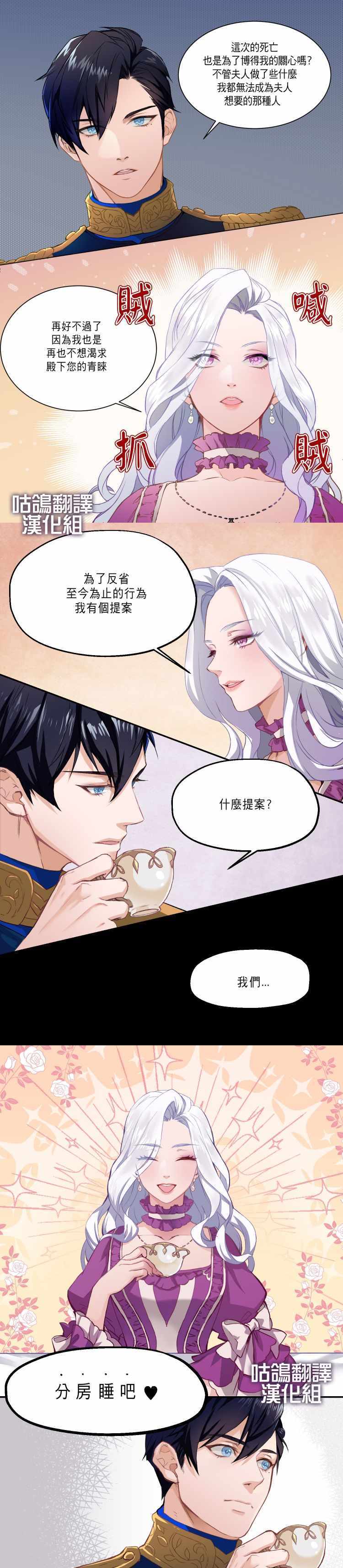 《虽然是继母但是女儿太可爱了》漫画 短篇