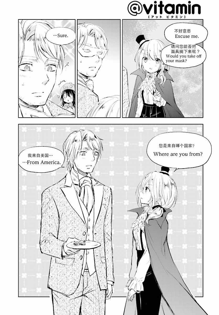 《星屑梦幻岛花园》漫画 015集