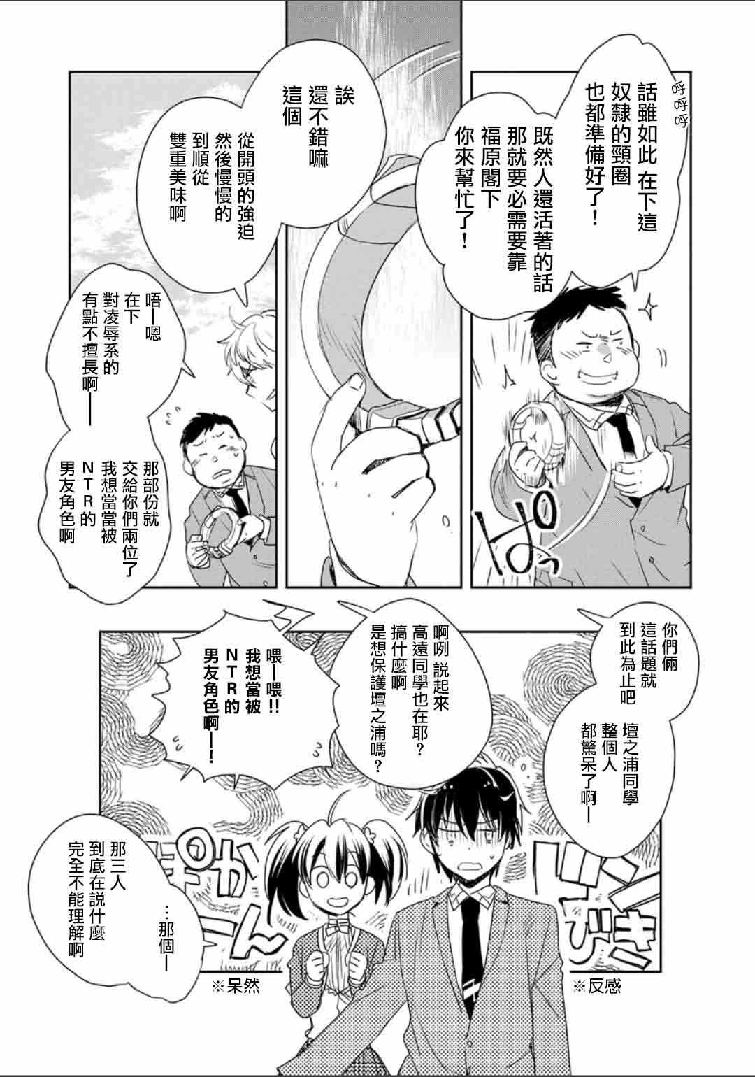 《秒杀外挂太强了，异世界的家伙们根本就不是对手。－AΩ－》漫画 秒杀外挂太强了 01v2集