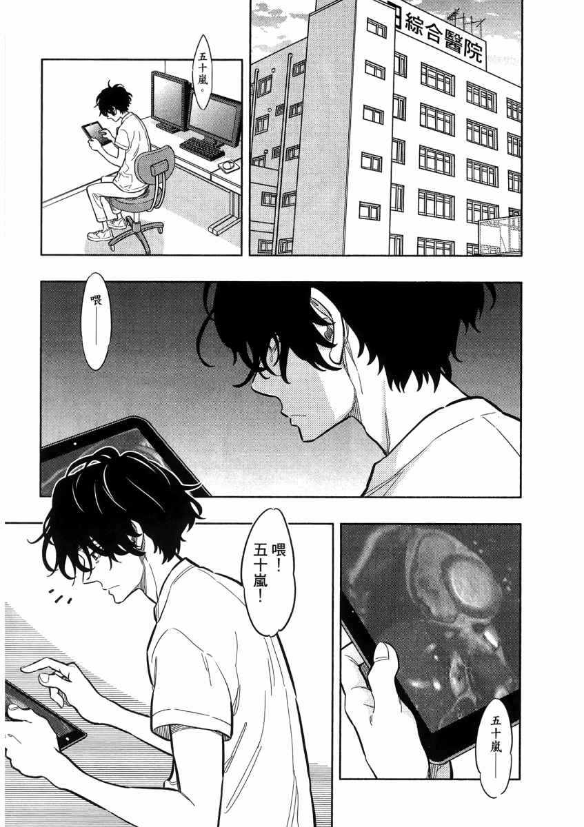 《X光室的奇迹》漫画 01卷