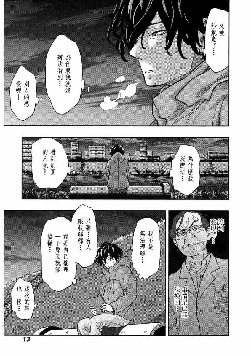 《X光室的奇迹》漫画 01卷