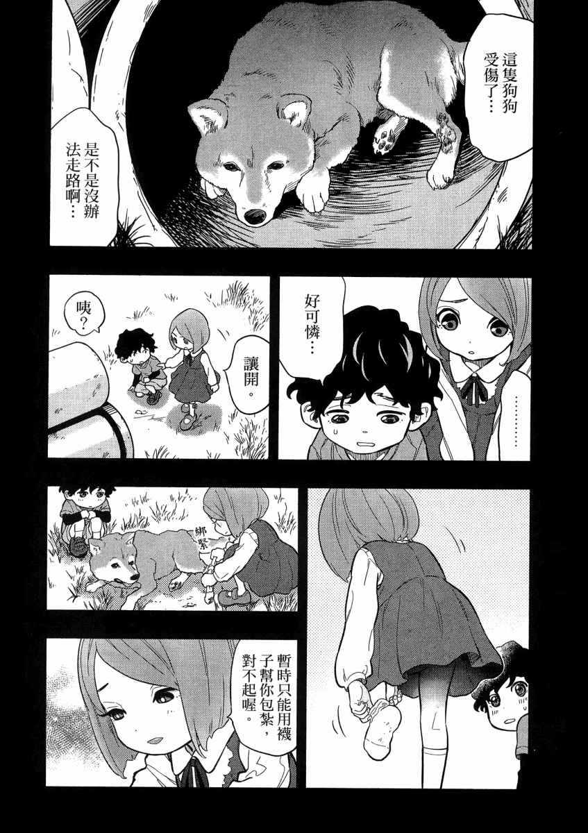 《X光室的奇迹》漫画 01卷