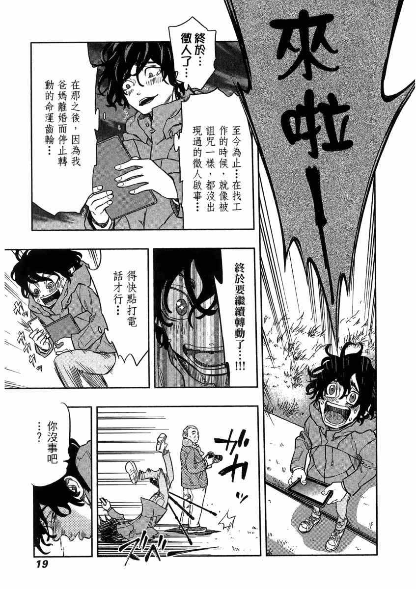 《X光室的奇迹》漫画 01卷