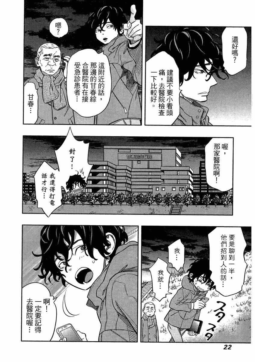 《X光室的奇迹》漫画 01卷