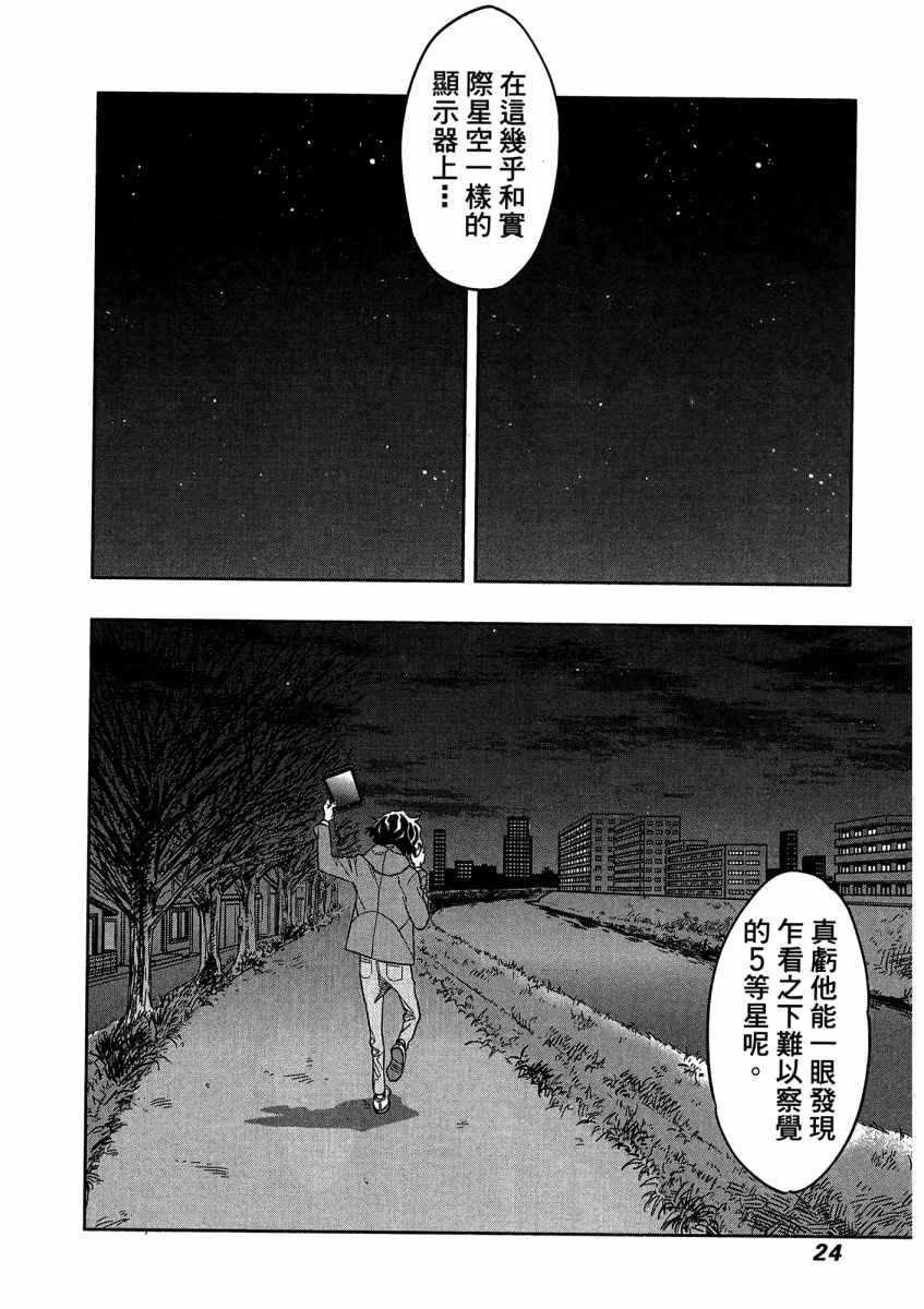 《X光室的奇迹》漫画 01卷