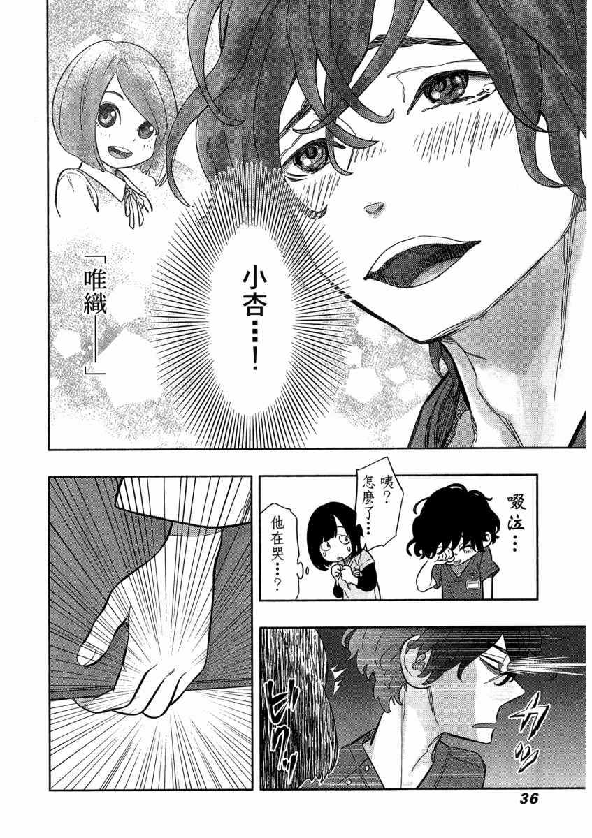 《X光室的奇迹》漫画 01卷