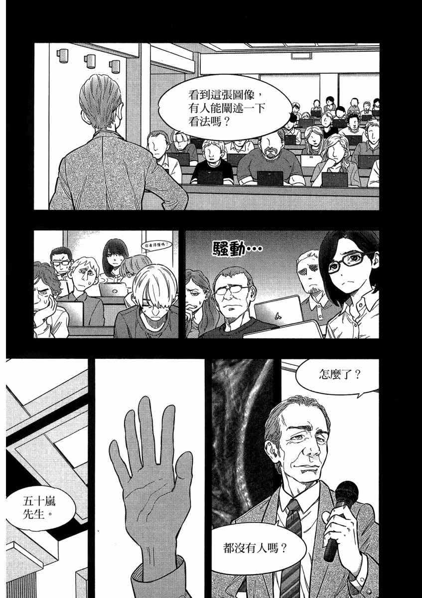 《X光室的奇迹》漫画 01卷