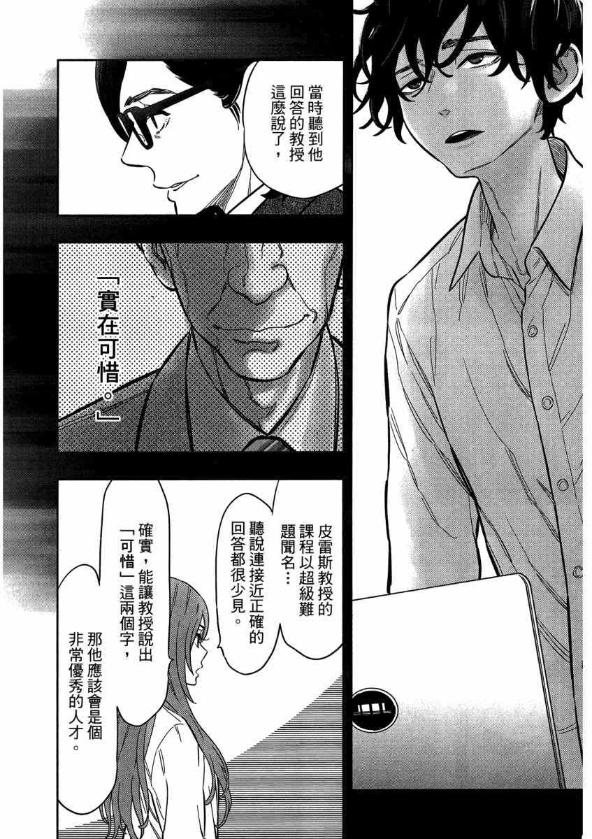 《X光室的奇迹》漫画 01卷