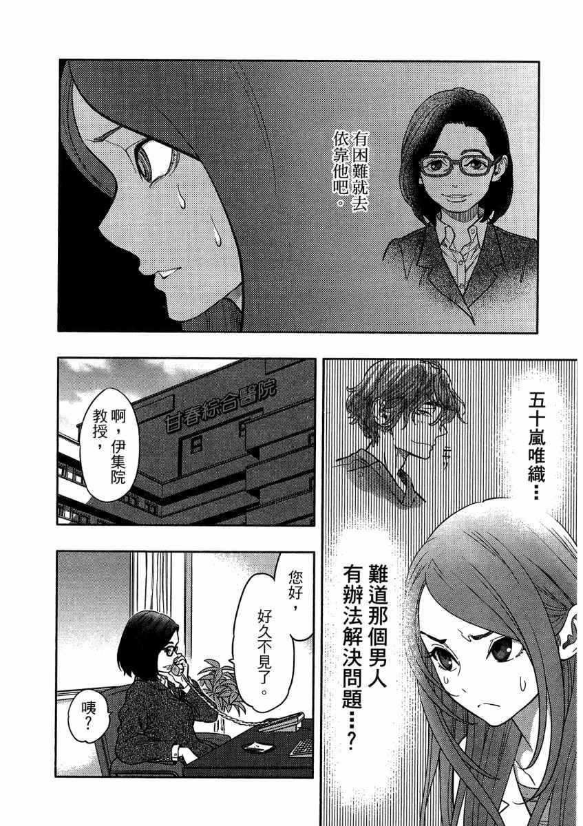 《X光室的奇迹》漫画 01卷