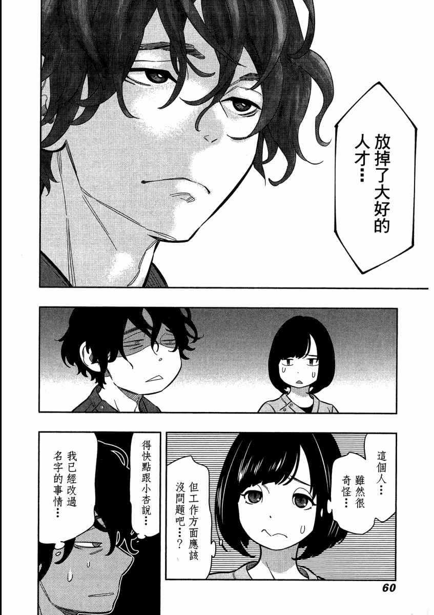 《X光室的奇迹》漫画 01卷