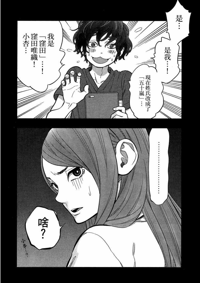 《X光室的奇迹》漫画 01卷