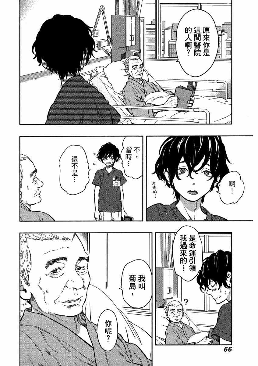 《X光室的奇迹》漫画 01卷