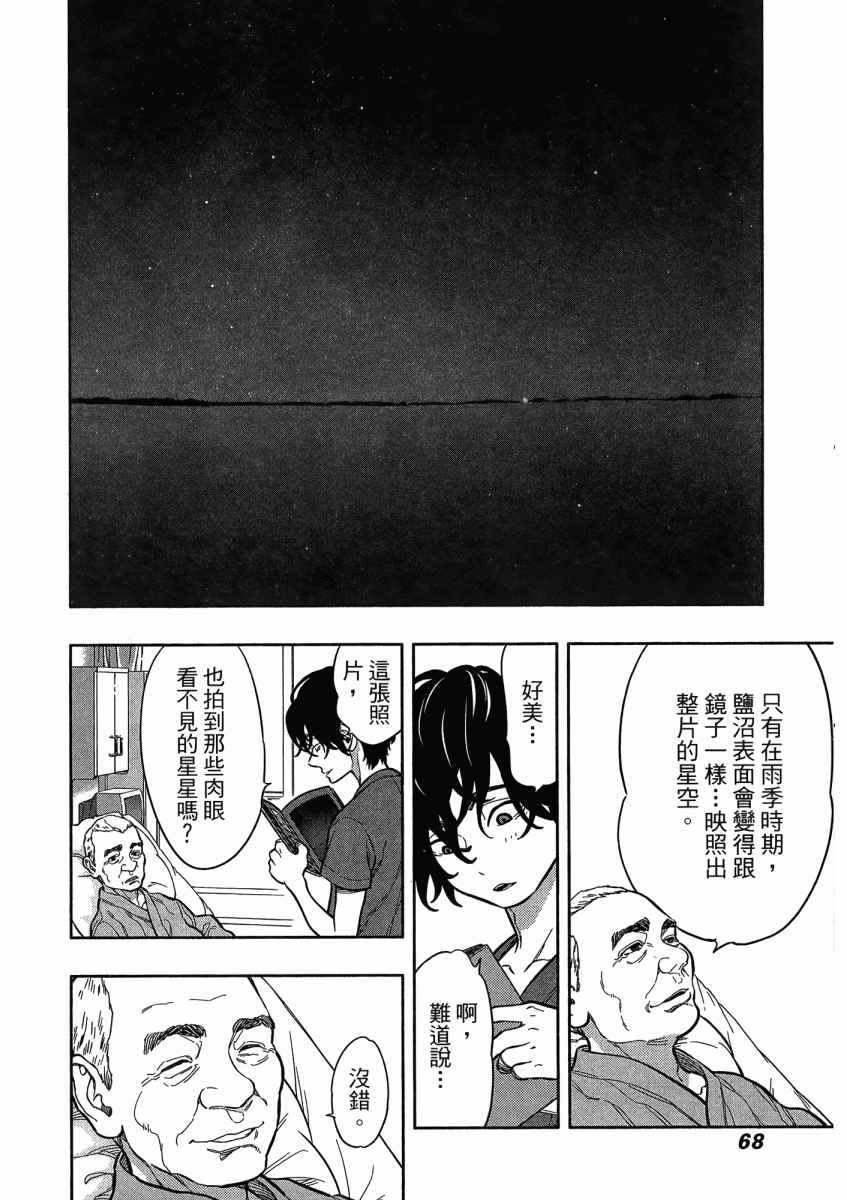 《X光室的奇迹》漫画 01卷