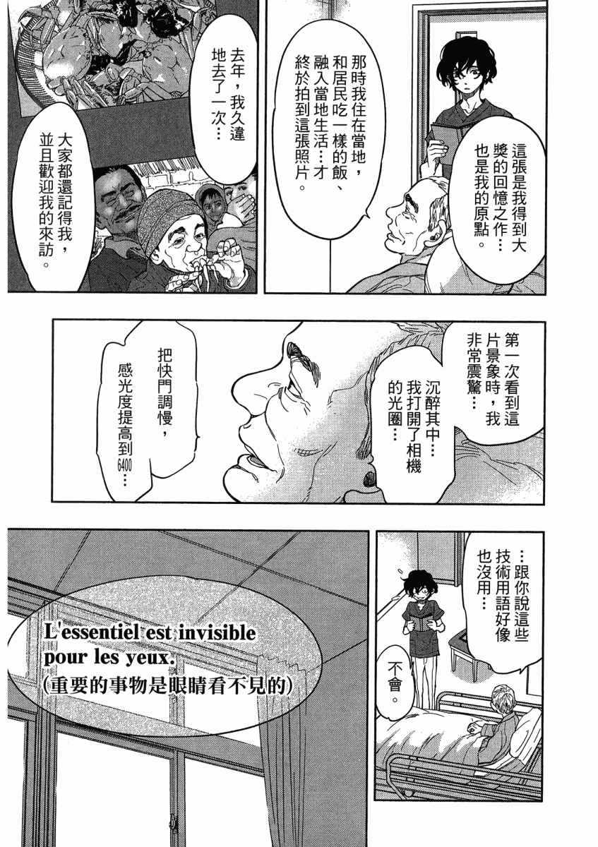 《X光室的奇迹》漫画 01卷