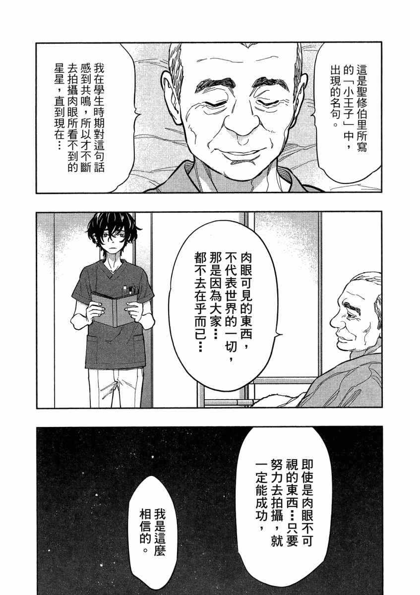 《X光室的奇迹》漫画 01卷