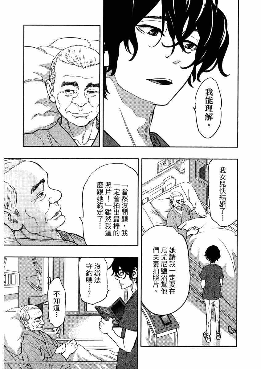 《X光室的奇迹》漫画 01卷