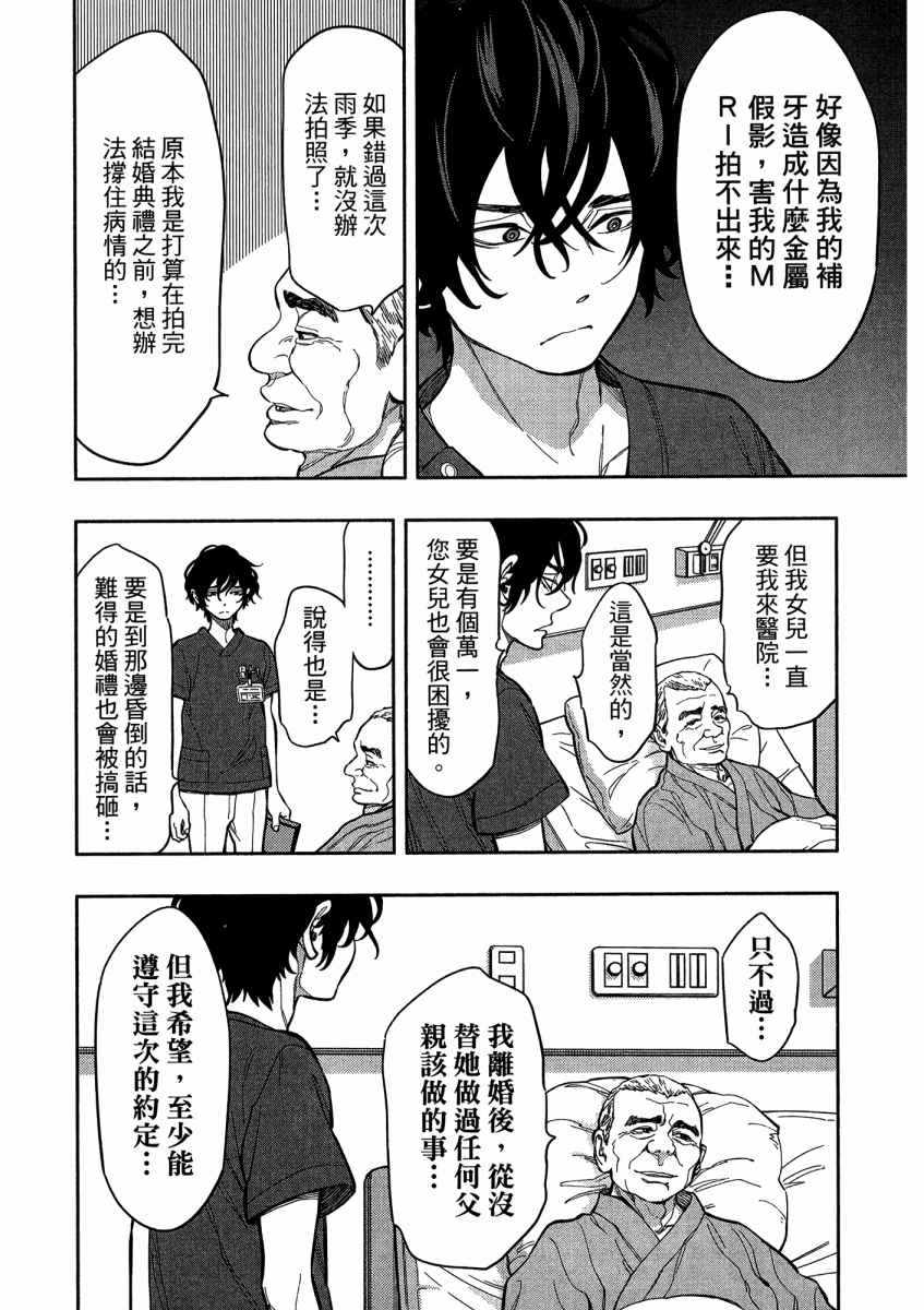 《X光室的奇迹》漫画 01卷