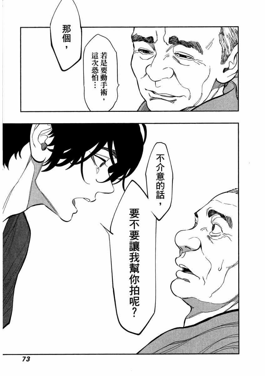 《X光室的奇迹》漫画 01卷