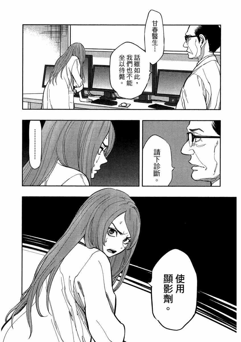 《X光室的奇迹》漫画 01卷