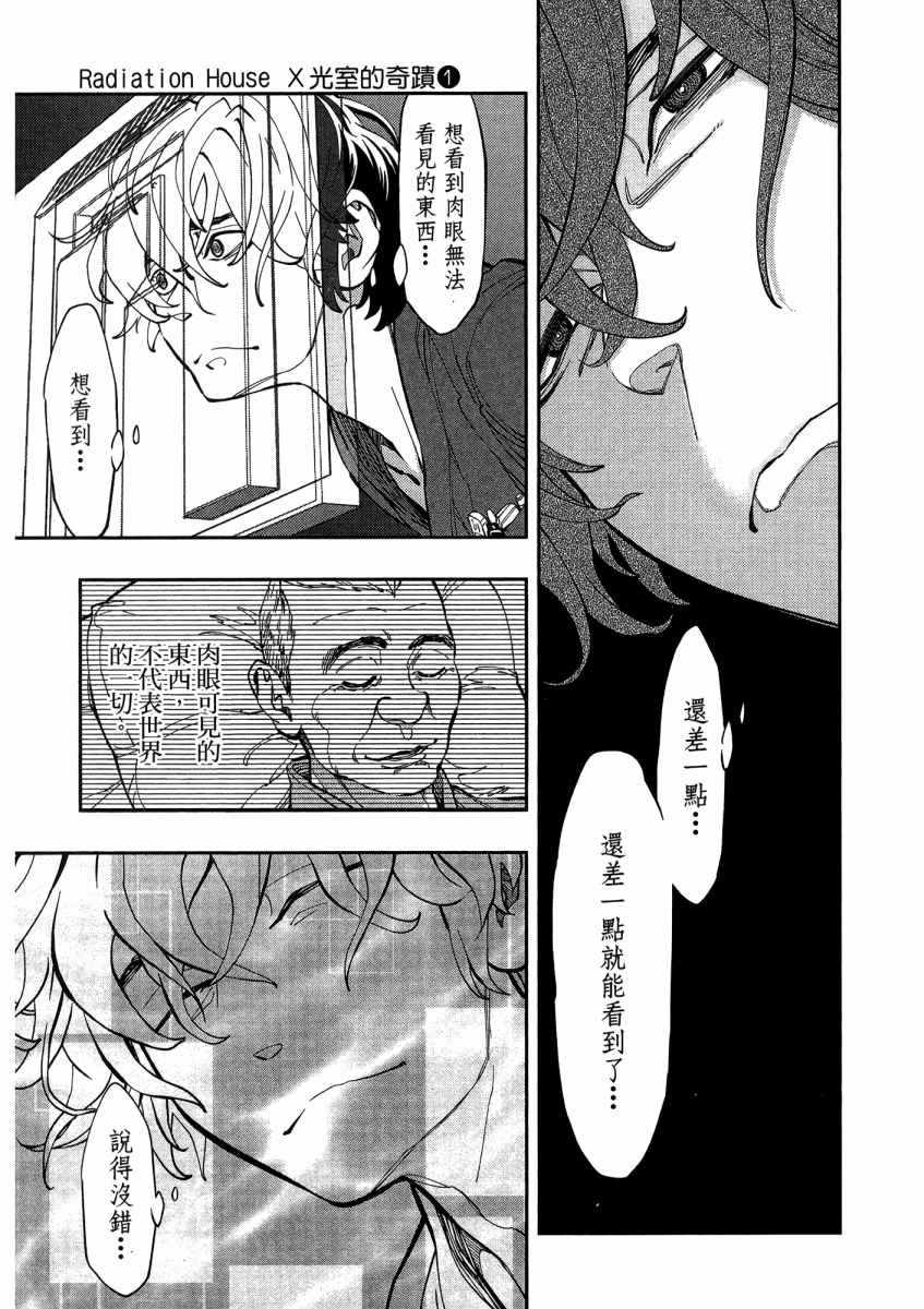 《X光室的奇迹》漫画 01卷