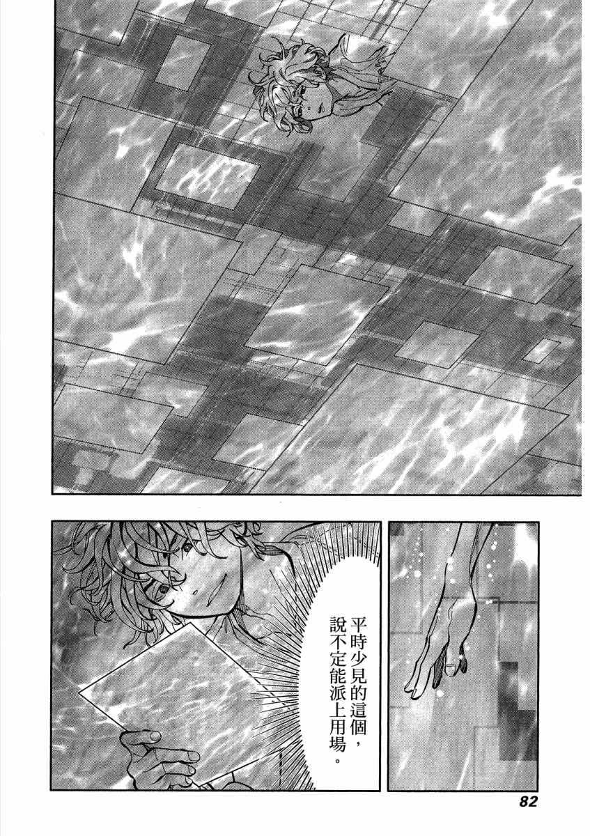 《X光室的奇迹》漫画 01卷