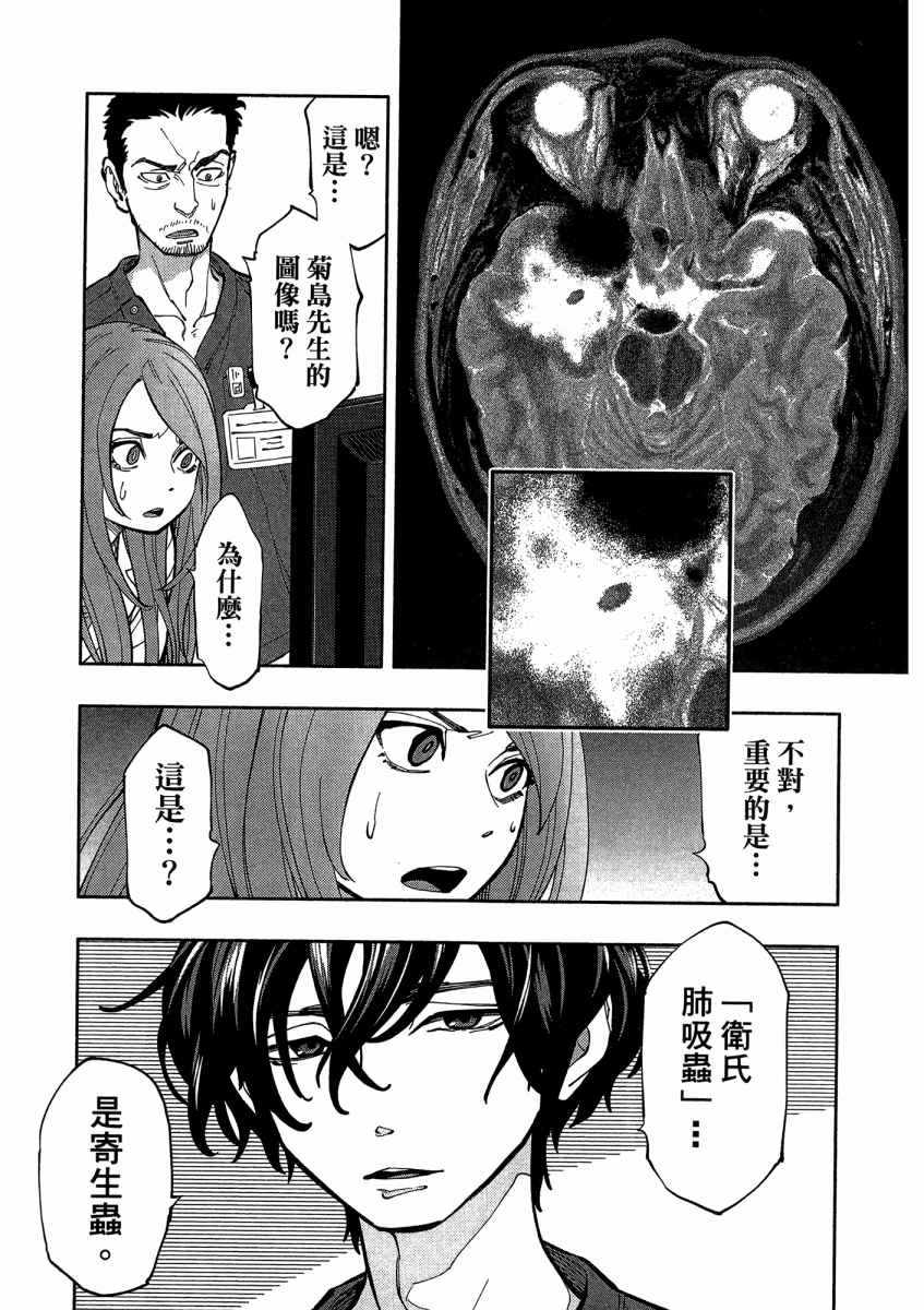 《X光室的奇迹》漫画 01卷