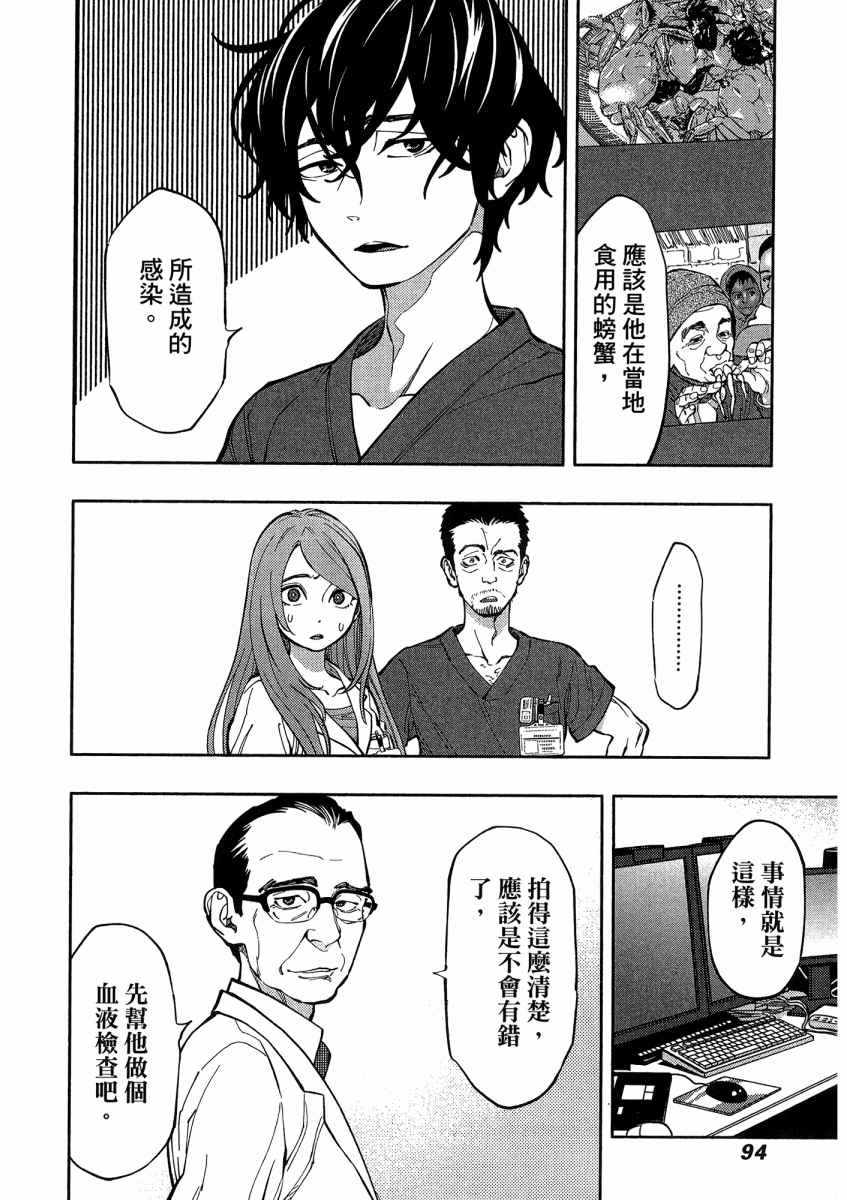 《X光室的奇迹》漫画 01卷