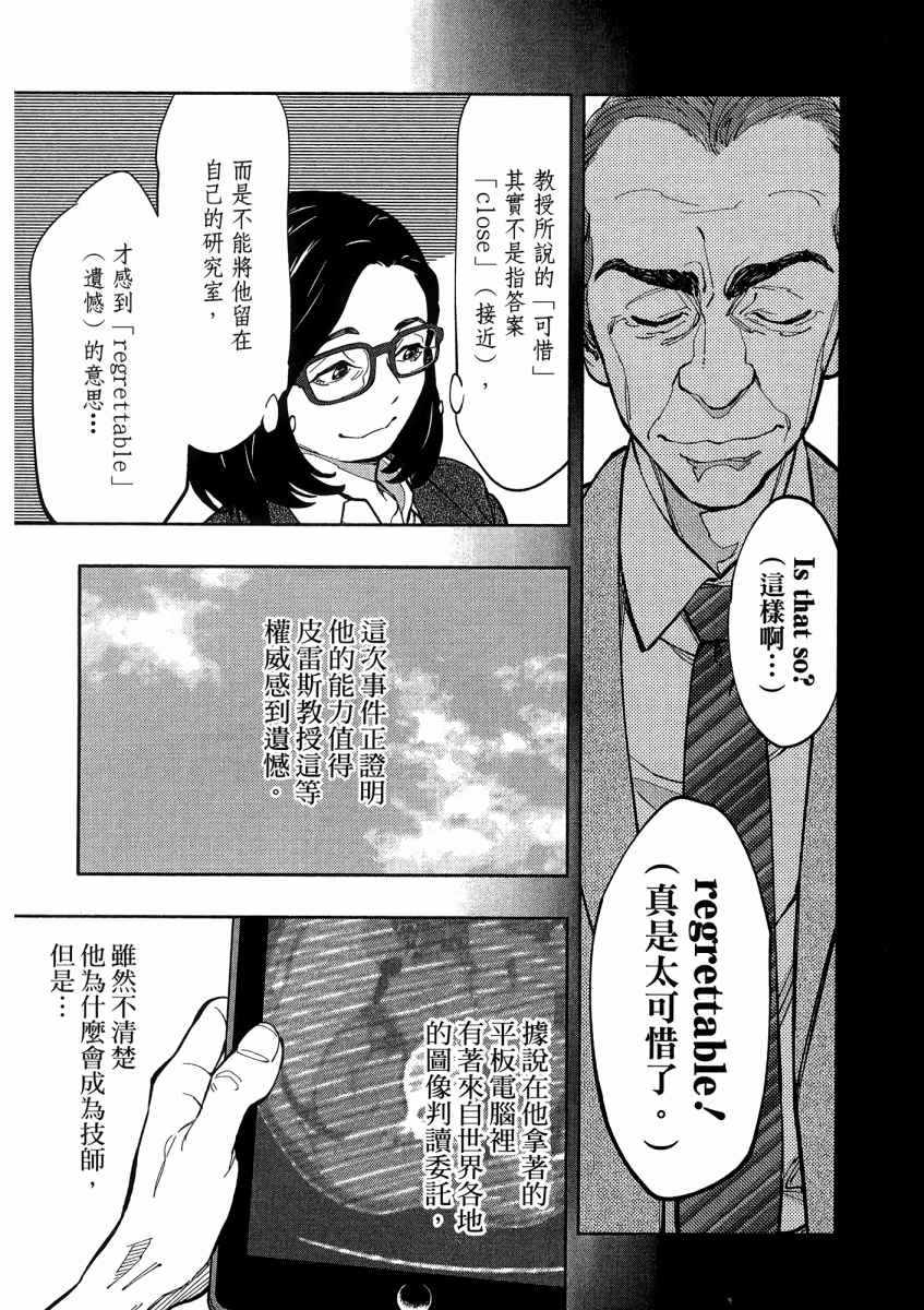 《X光室的奇迹》漫画 01卷