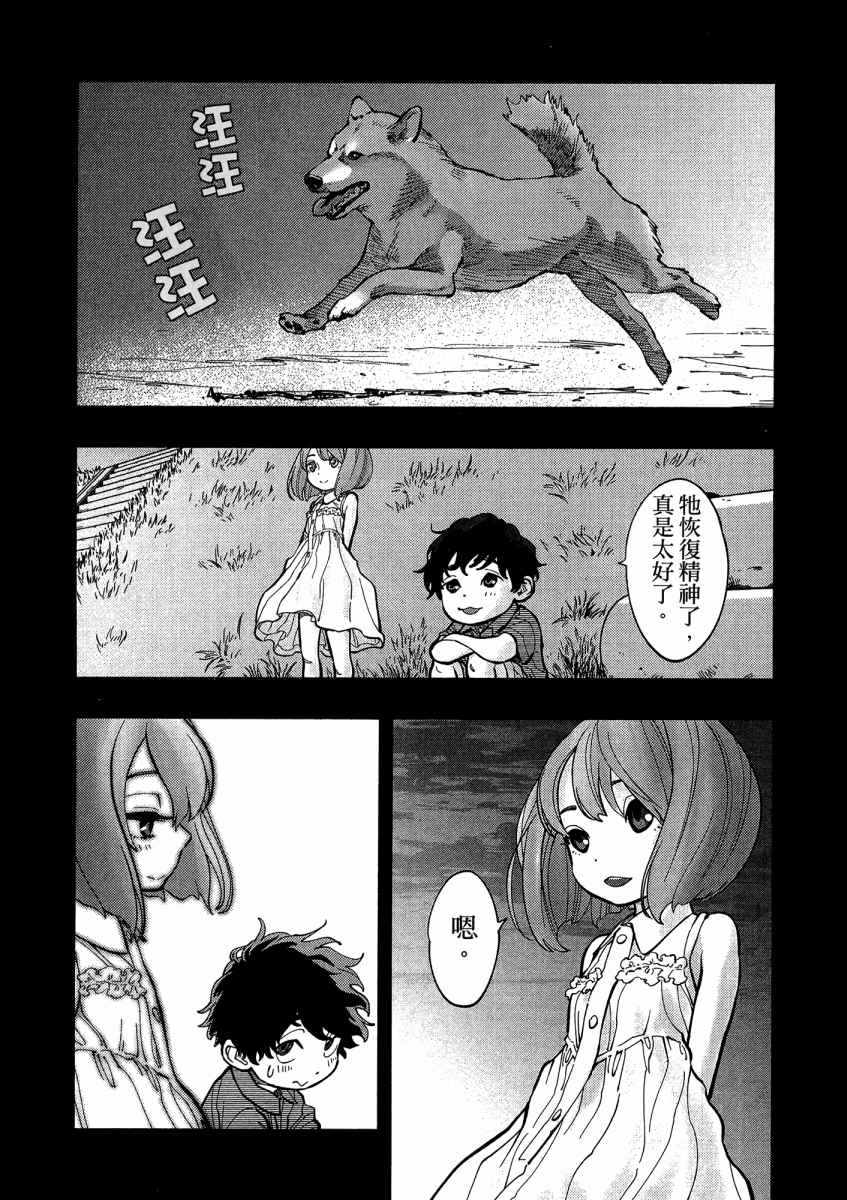 《X光室的奇迹》漫画 01卷