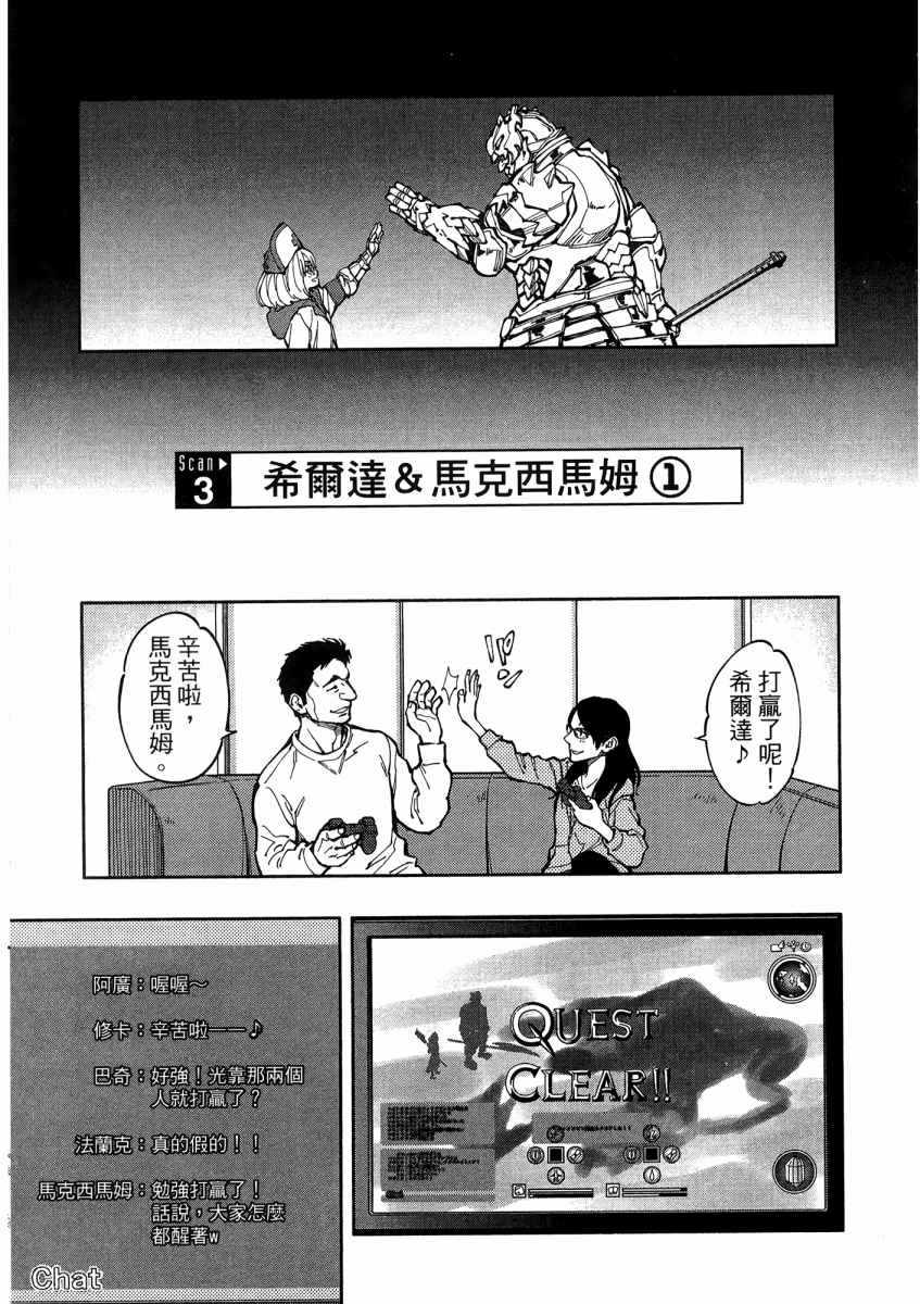 《X光室的奇迹》漫画 01卷