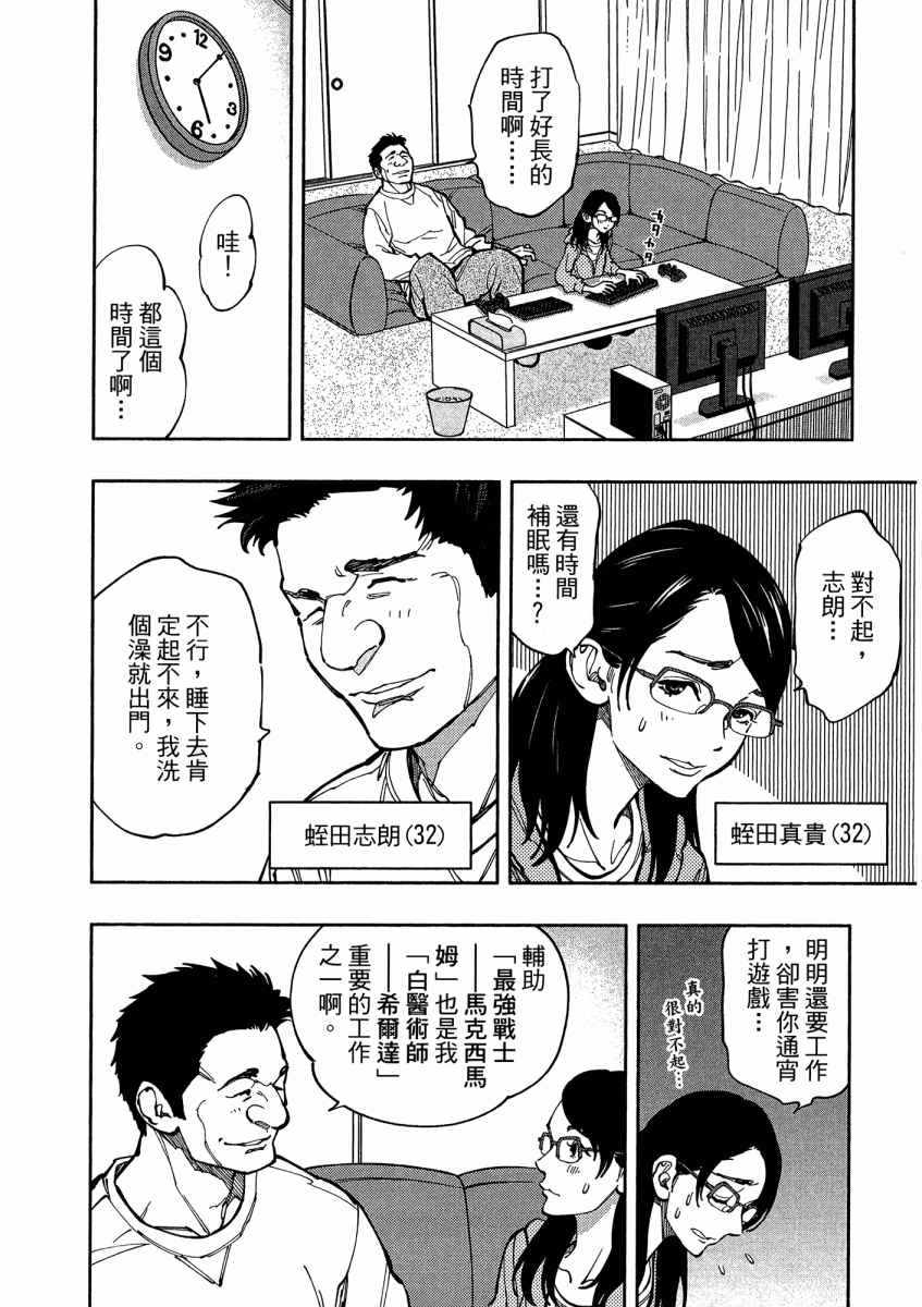 《X光室的奇迹》漫画 01卷