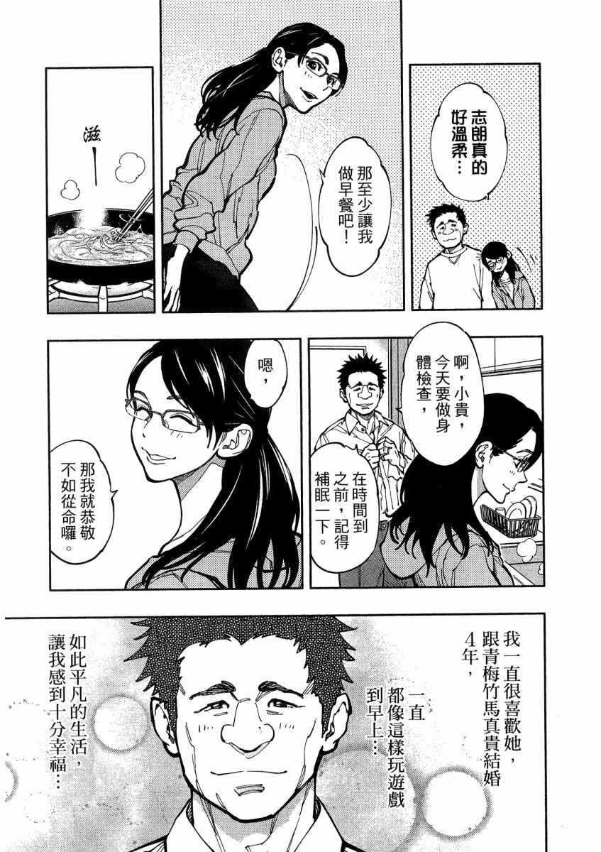 《X光室的奇迹》漫画 01卷