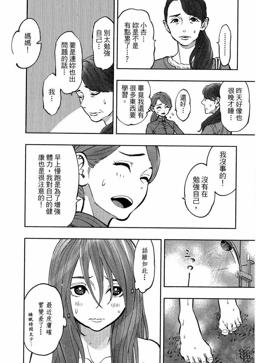 《X光室的奇迹》漫画 01卷